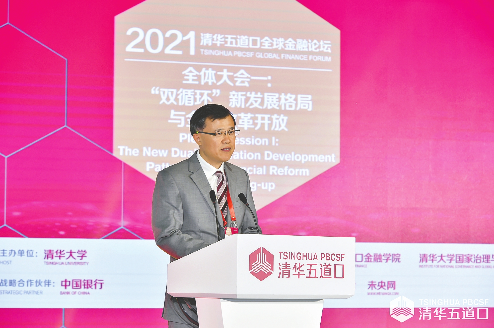 银保监会副主席肖远企：长期低利率易助长资产泡沫和投机炒作